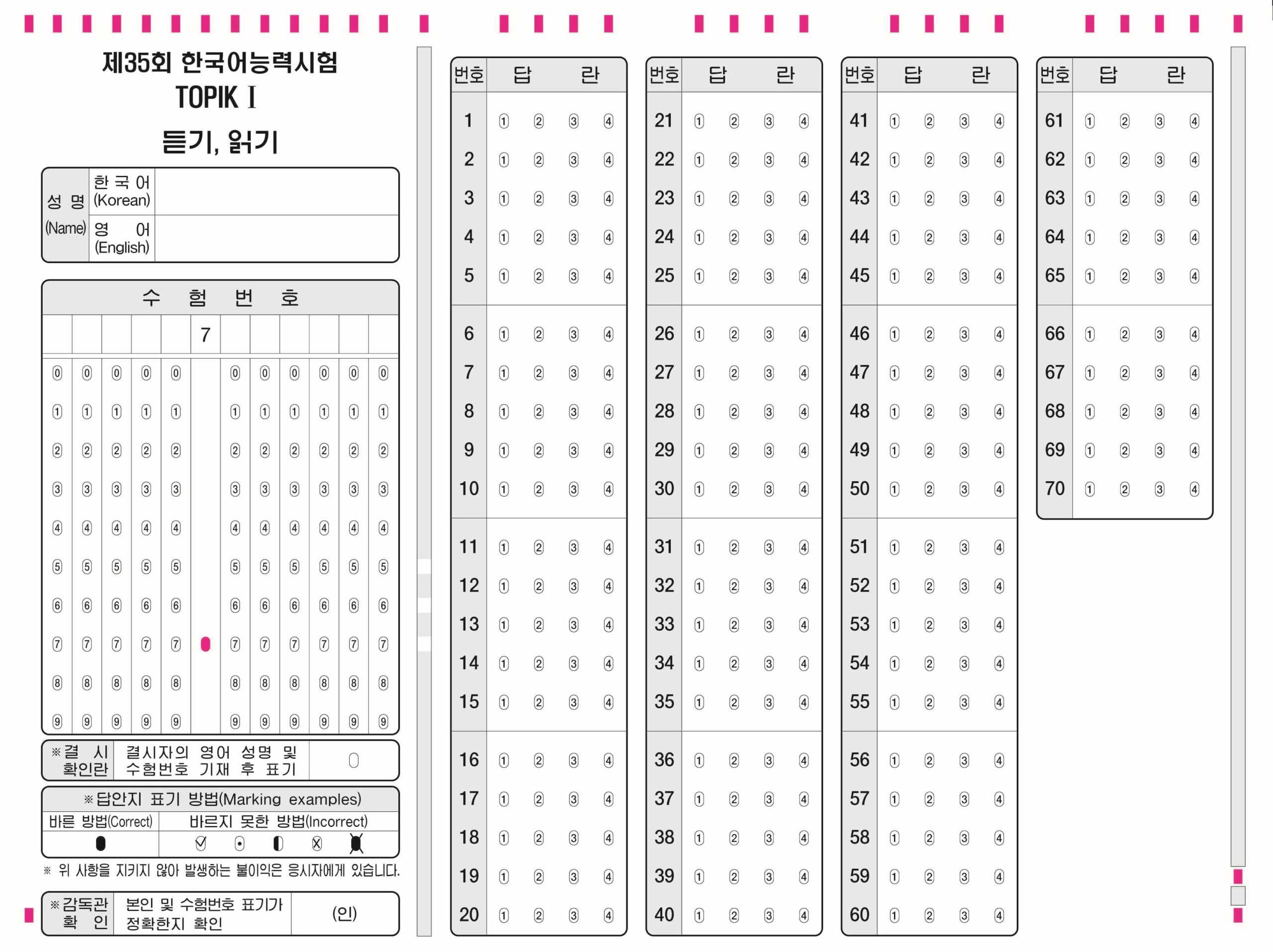 Answer Sheets For The New Topik Format – ♥♥Soshi Love ♥♥ With Blank Answer Sheet Template 1 100