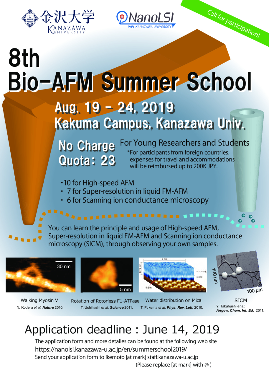 Call For Participants】”8Th Bio Afm Summer School” Will Be Throughout Summer School Progress Report Template