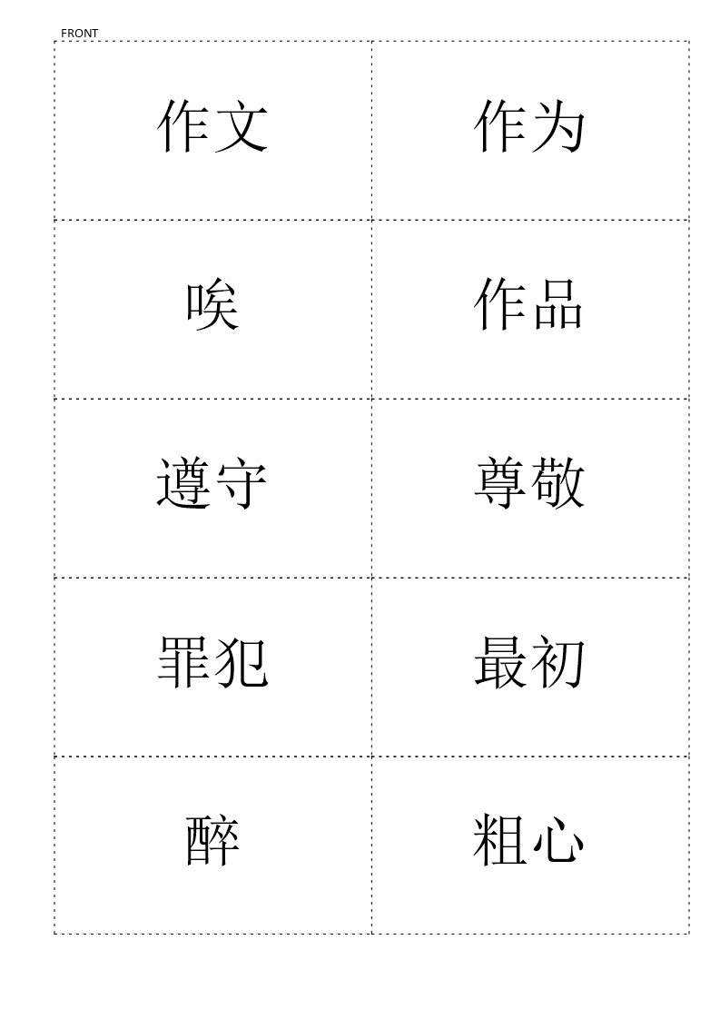 Chinese Hsk5 Flashcards Hsk Level 5 Part 1 | Templates At Within Free Printable Blank Flash Cards Template